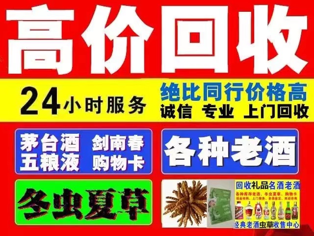 宁县回收1999年茅台酒价格商家[回收茅台酒商家]