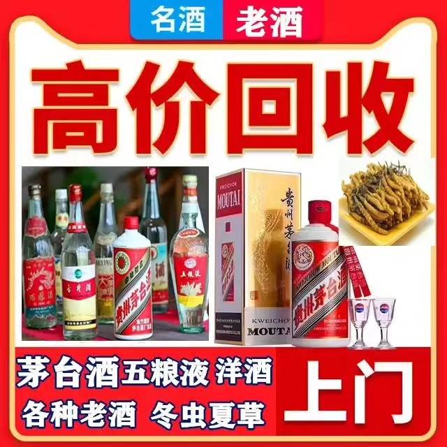 宁县八十年茅台酒回收上门哪里回收(附近上门回收茅台酒）